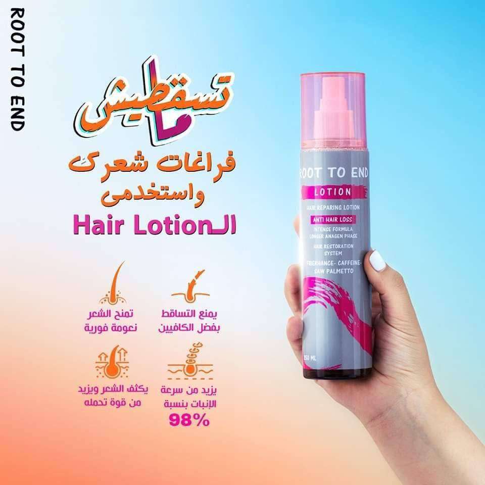 اسبراي التساقط من روت تو اند