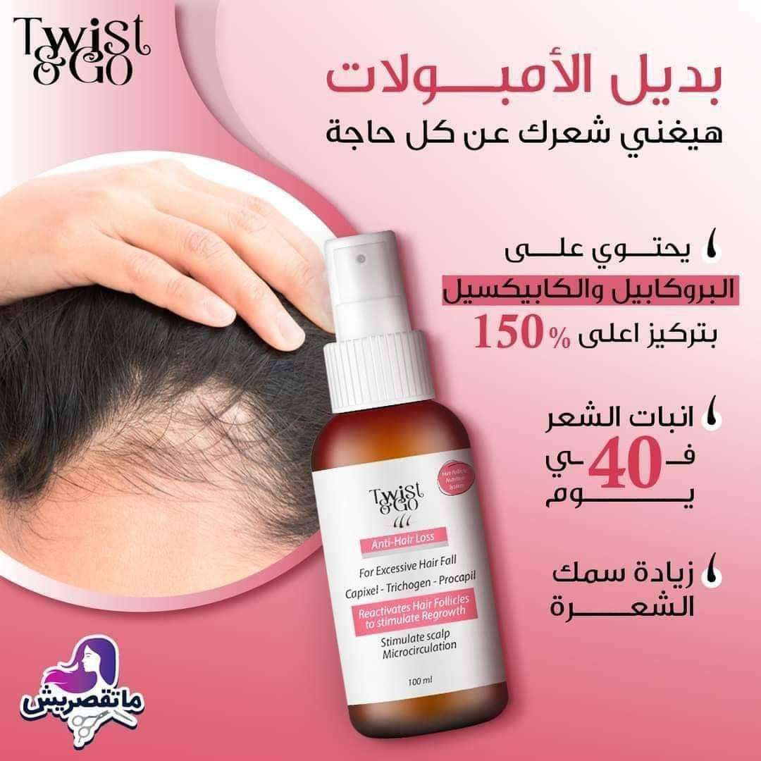 اسبراي للشعر