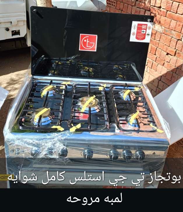 بوتاجاز TG 90 ستانلس كامل