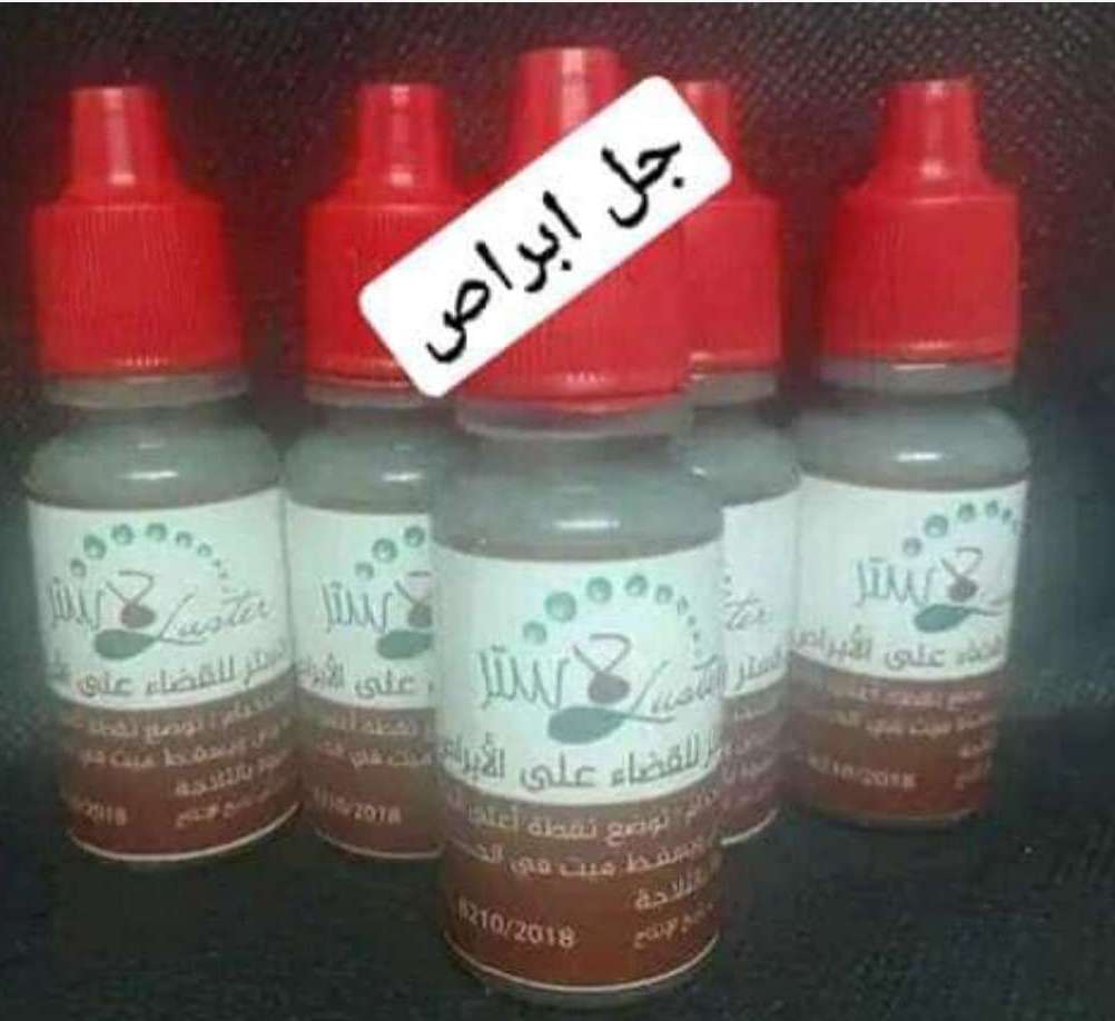 جل الابراص