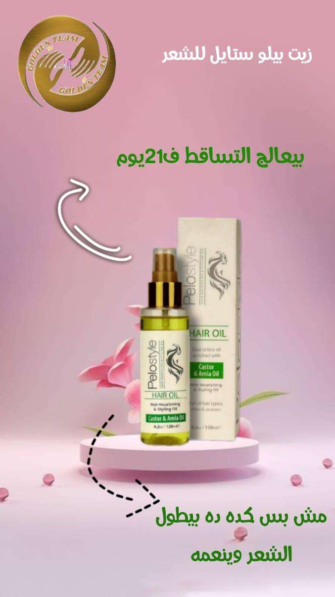 مجموعه التساقط والهيشان بيلو ستايل