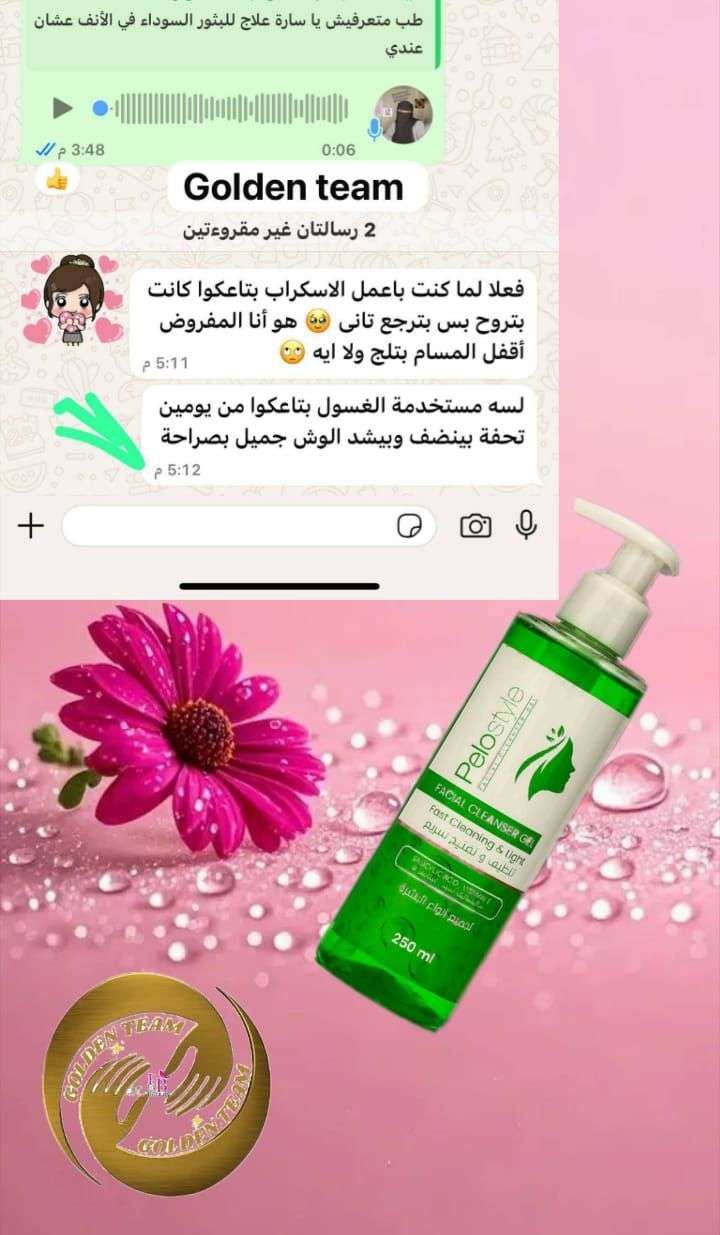 غسول بالسلسيلك اسد لتفتيح مثالي
