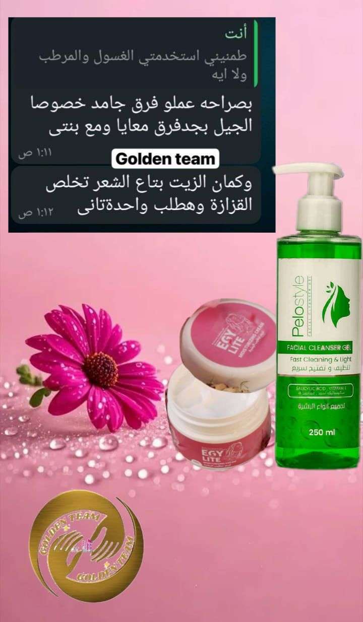 غسول بالسلسيلك اسد لتفتيح مثالي