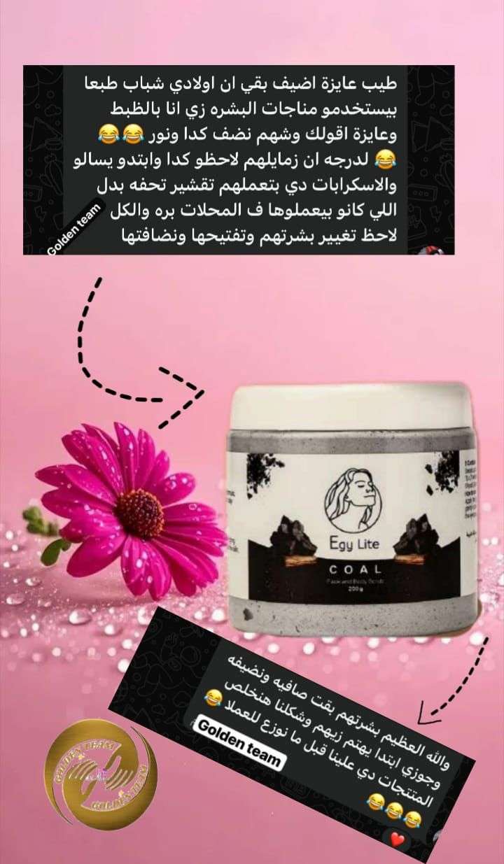 اسكرب البرتقال الاصلي