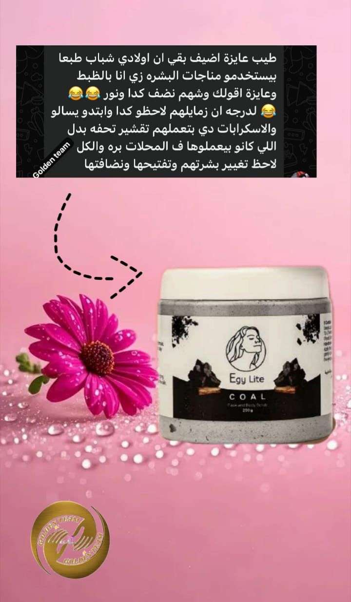 اسكرب البرتقال الاصلي