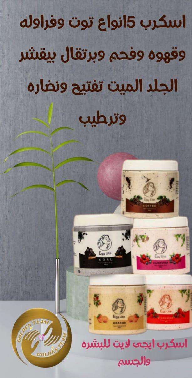 اسكرب البرتقال الاصلي