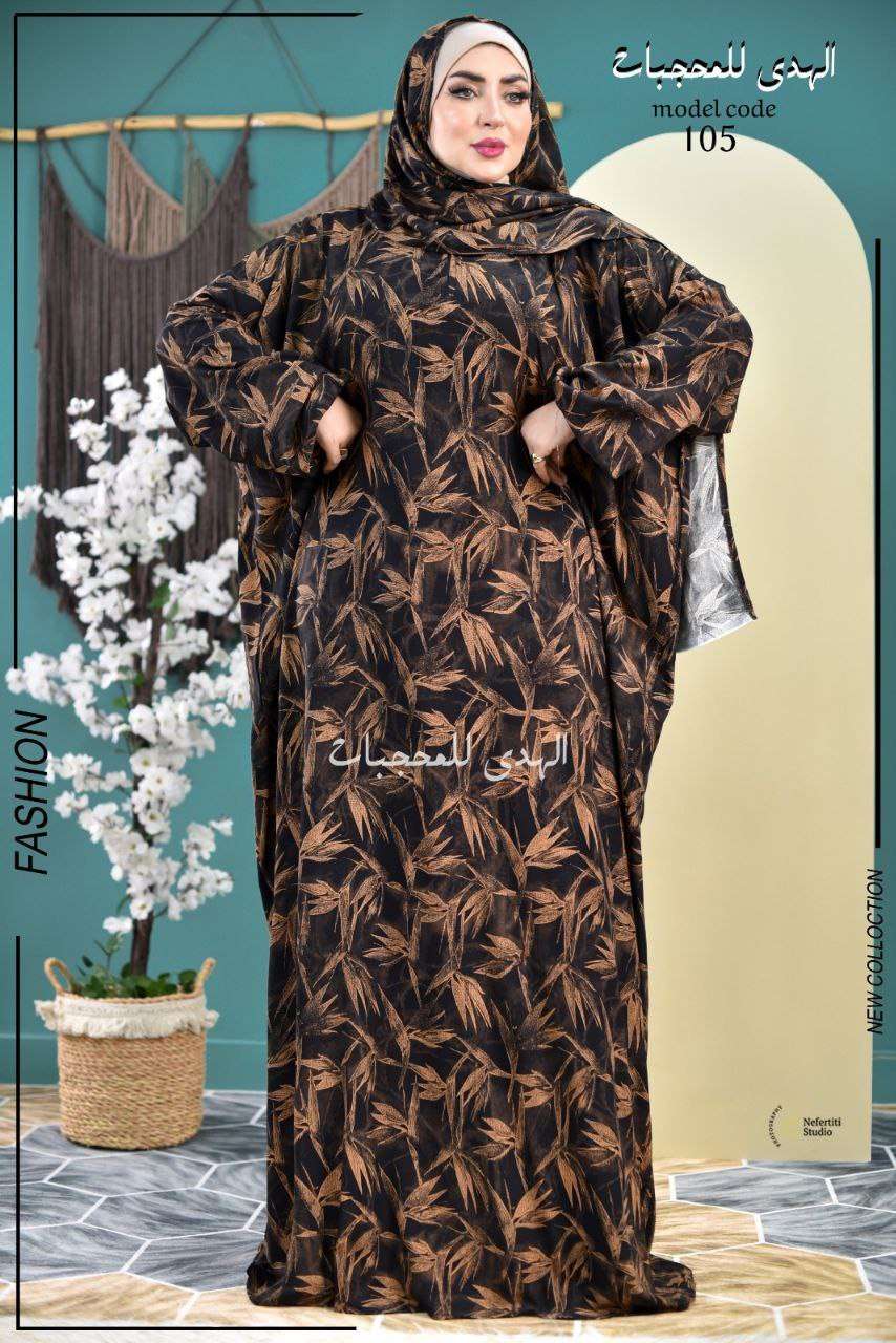 إسدال قطن