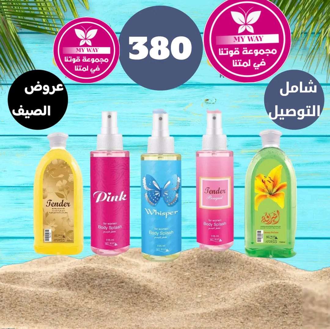عروض بسعر المصنع علي منتجات ماي واي