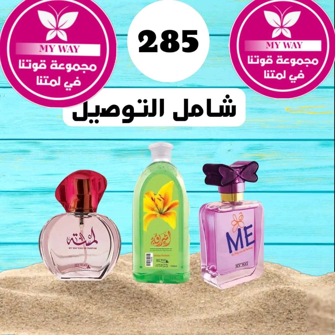 عروض بسعر المصنع علي منتجات ماي واي