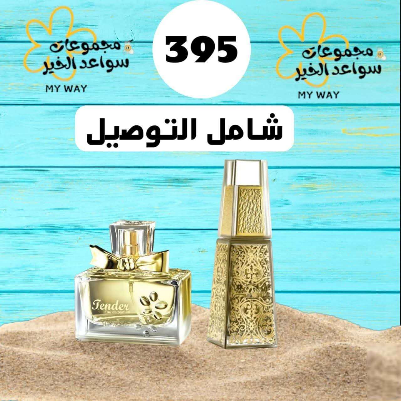 عروض بسعر المصنع علي منتجات ماي واي