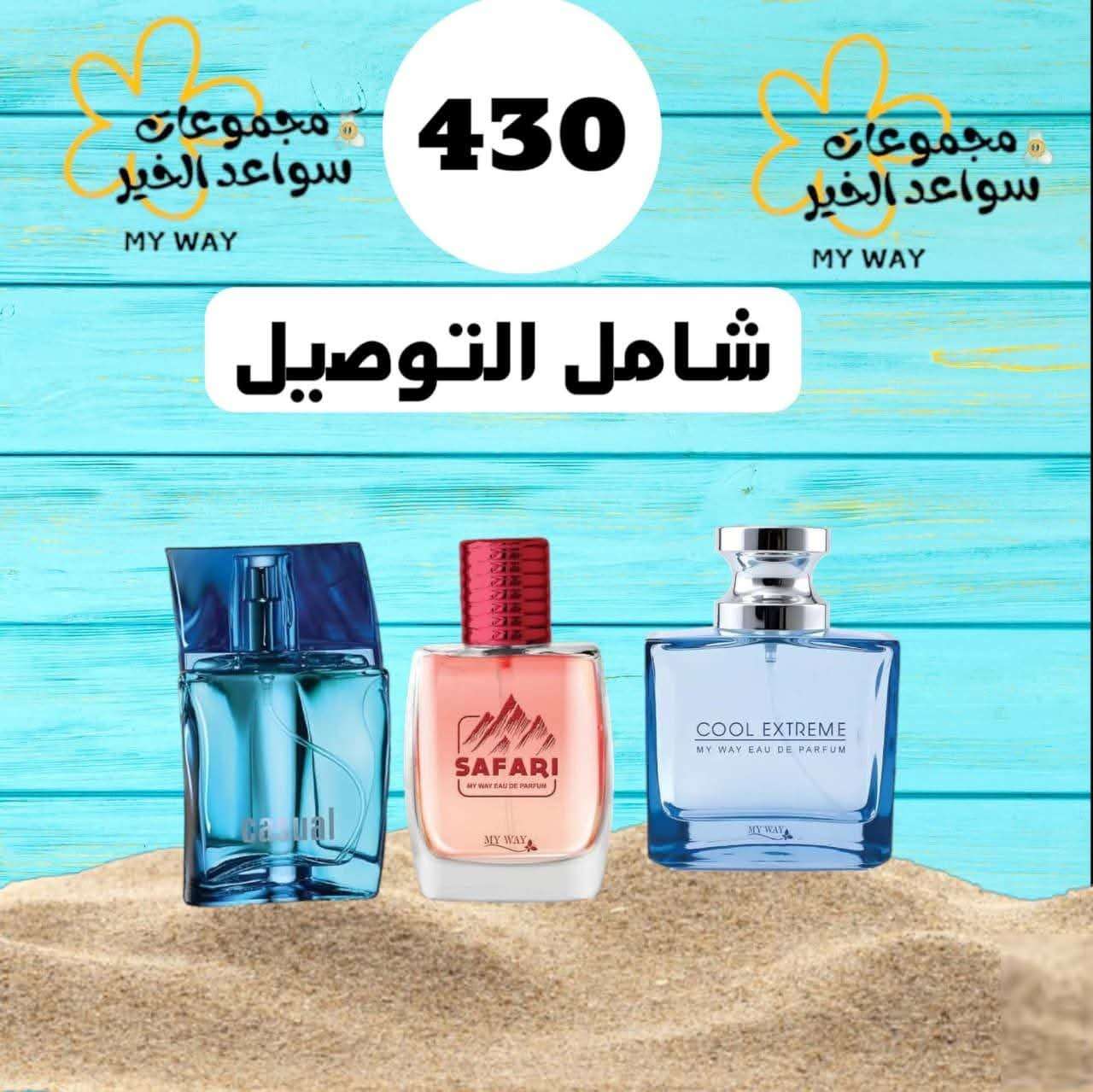 عروض بسعر المصنع علي منتجات ماي واي