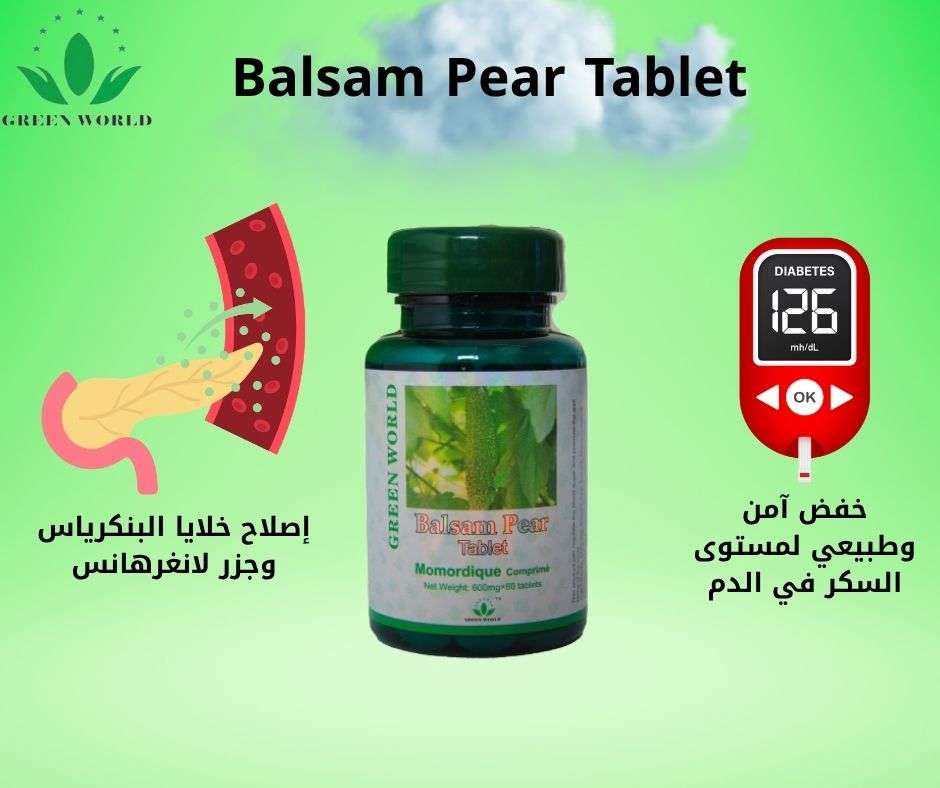 اقراص بلسم الكمتري