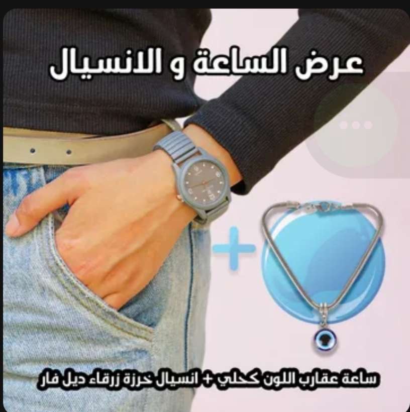 ساعة عقارب اللون رمادي - انسيال خرزة زرقاء ديل فار
