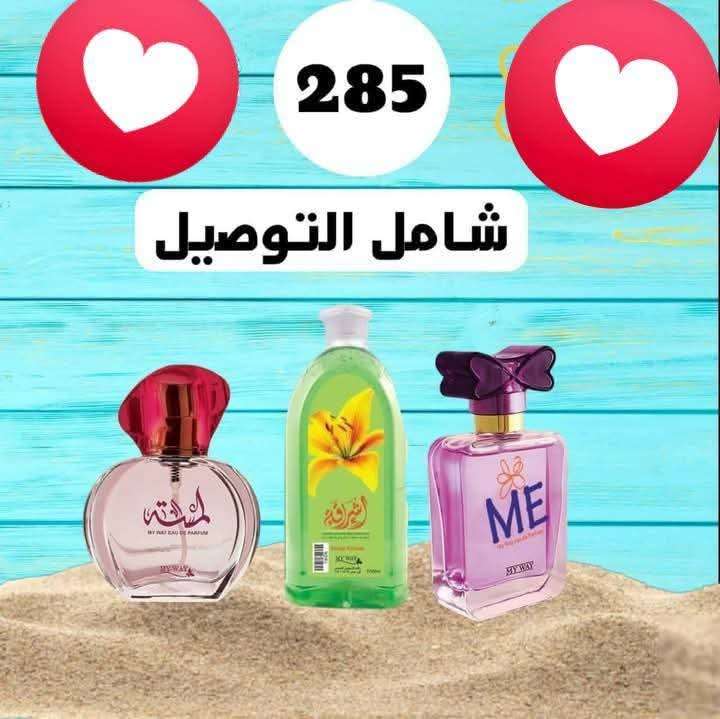 2برفان حريمى اصلى وشاور اشراقة
