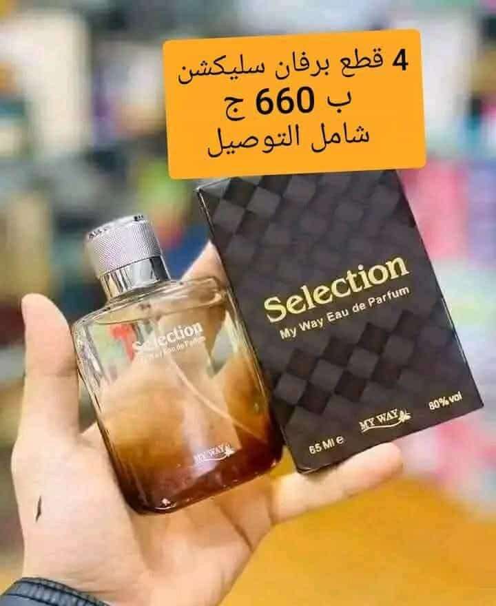 برفانات سيلكشن الرجالى