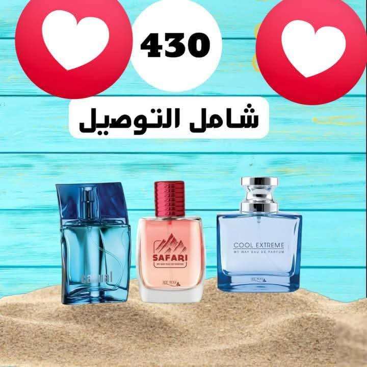 3 برفانات رجالى قوية من ماى واى