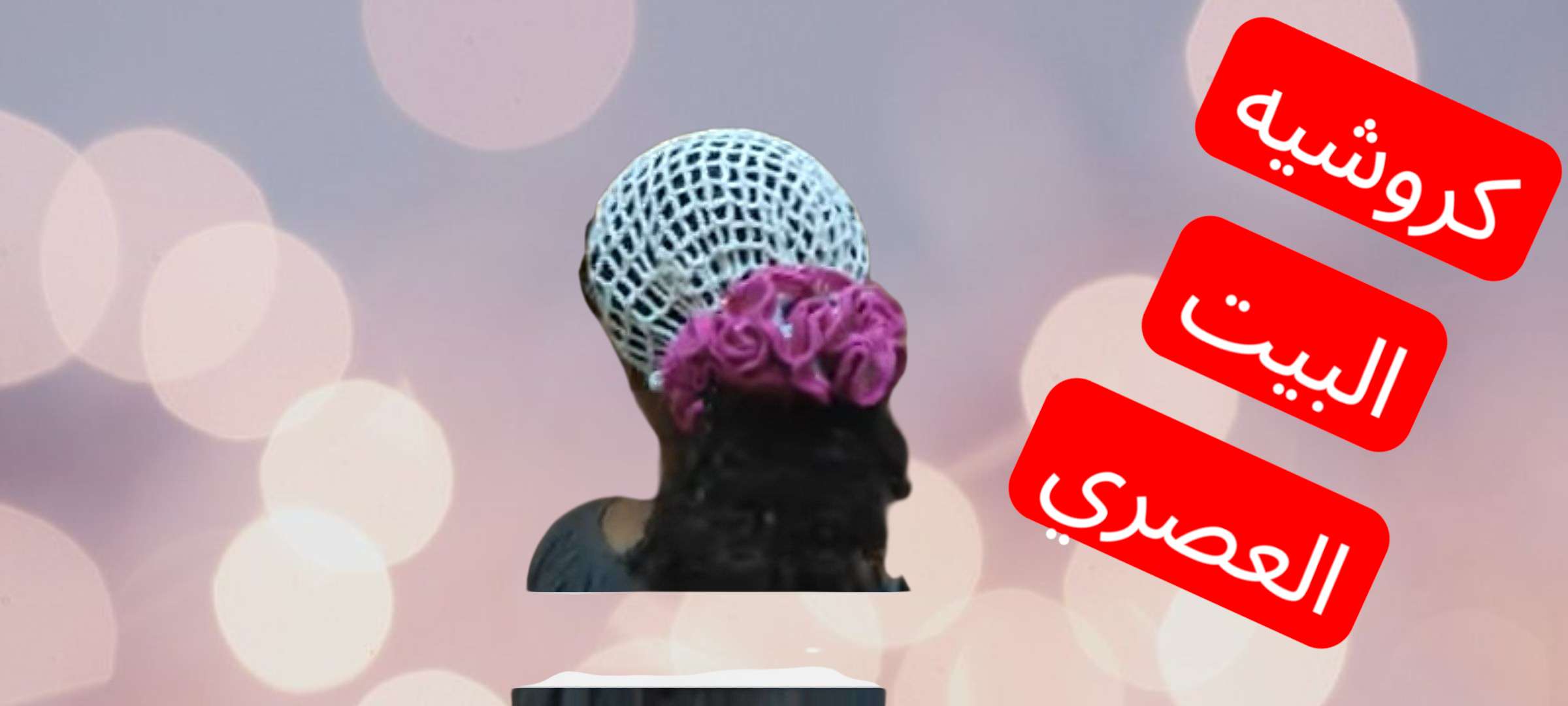 بندانه للشعر في المصيف