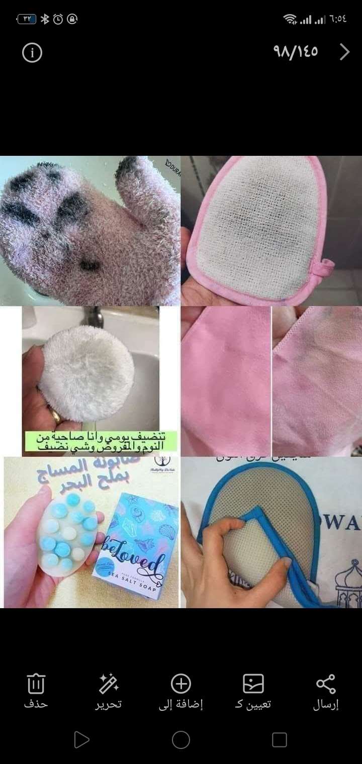 اسبونج ميك اب