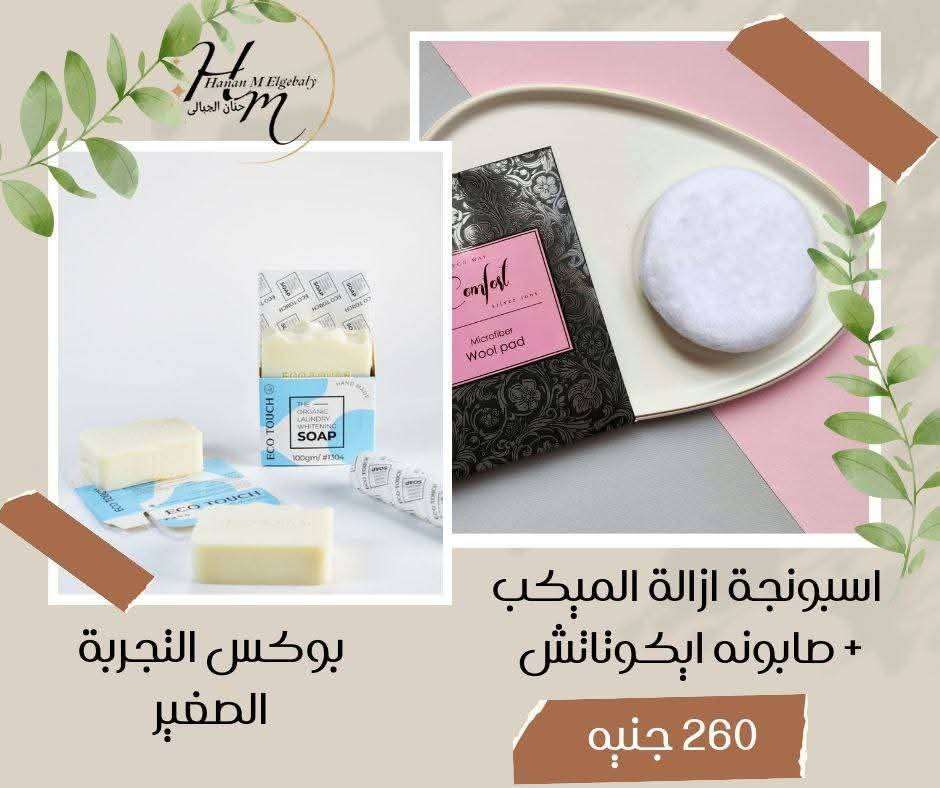اسبونج ميك اب
