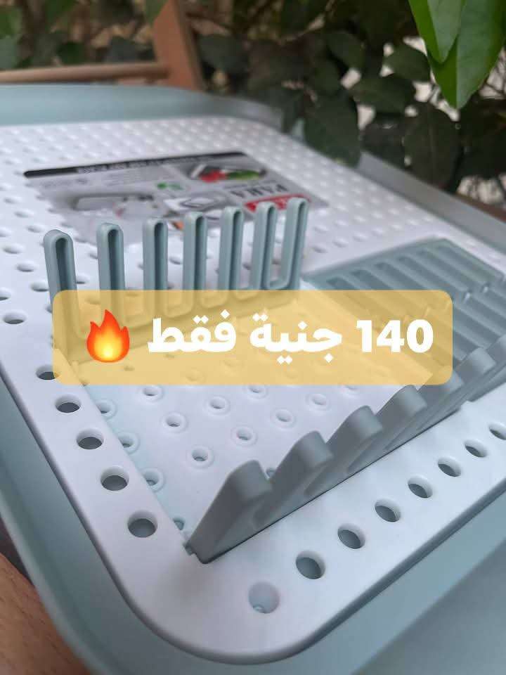 صفاية اطباق واكواب بلاستيك اكسا