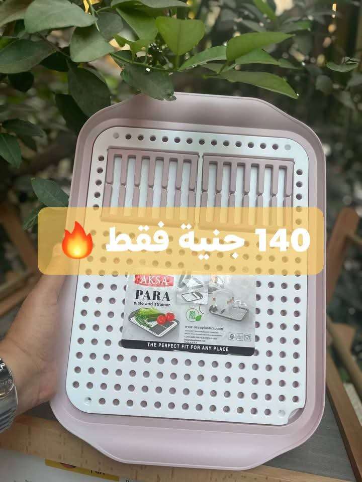 صفاية اطباق واكواب بلاستيك اكسا