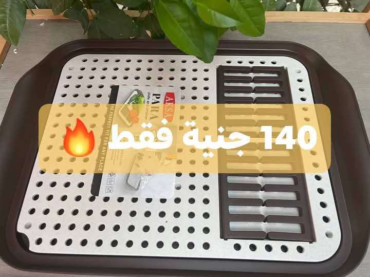 صفاية اطباق واكواب بلاستيك اكسا