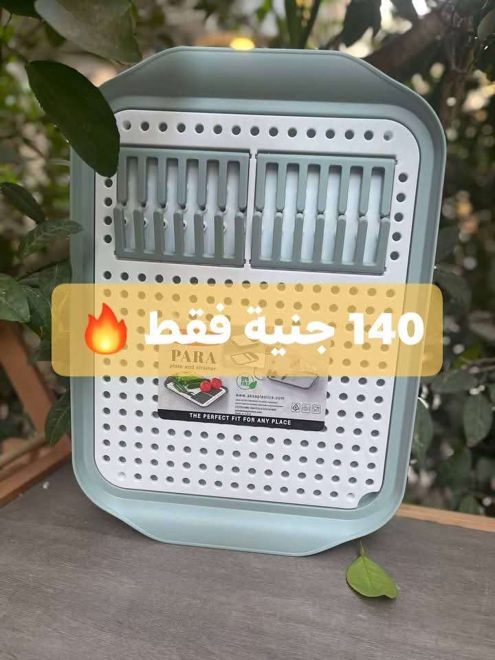 صفاية اطباق واكواب بلاستيك اكسا