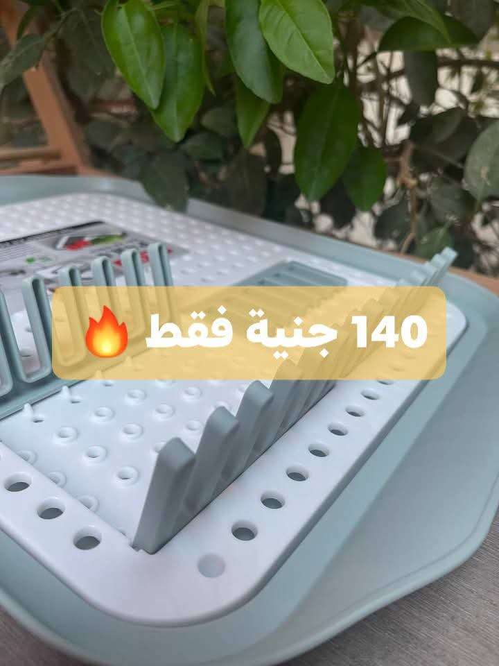 صفاية اطباق واكواب بلاستيك اكسا