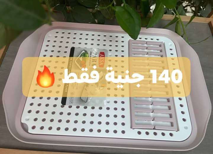 صفاية اطباق واكواب بلاستيك اكسا