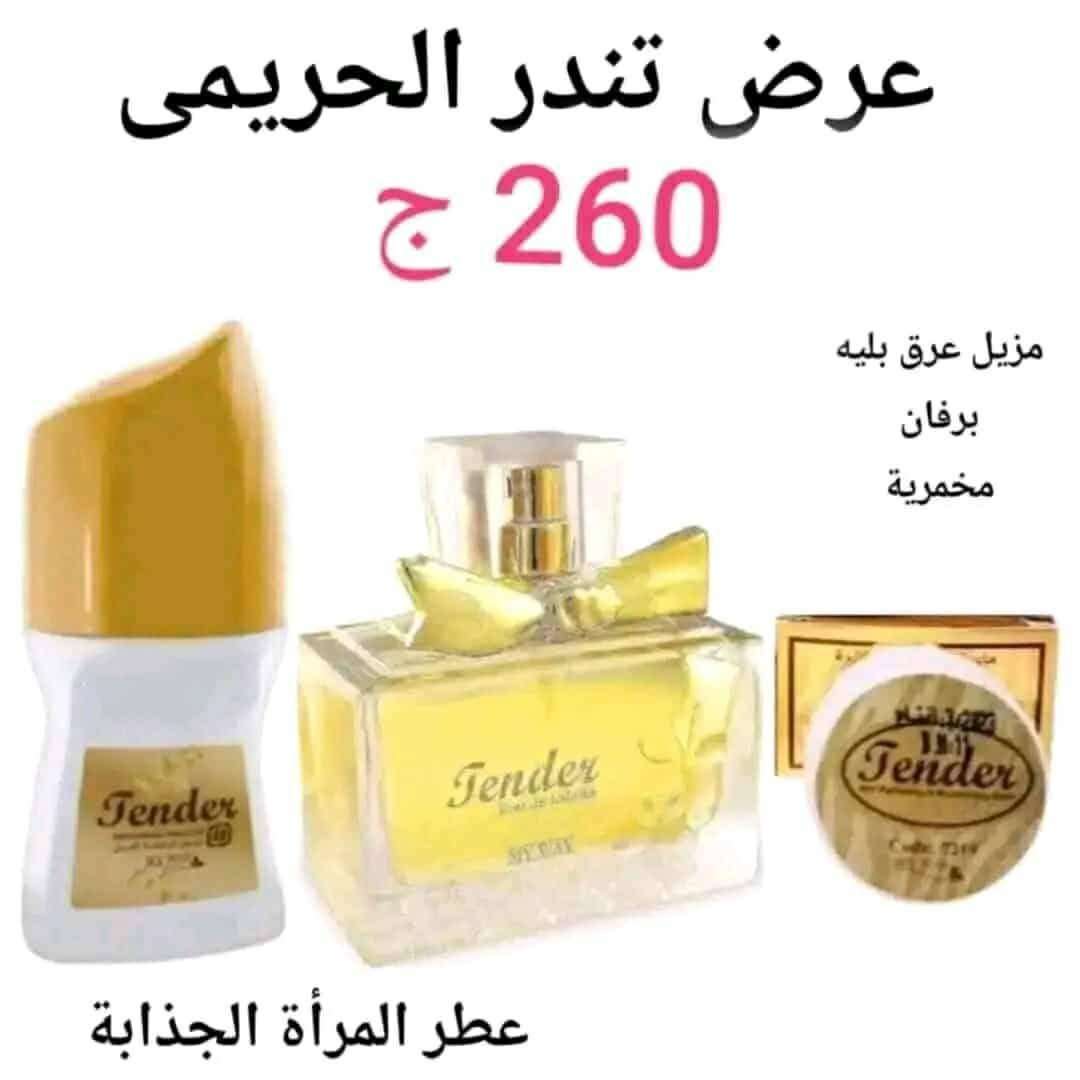 عرض تندر الحصري شهر أغسطس