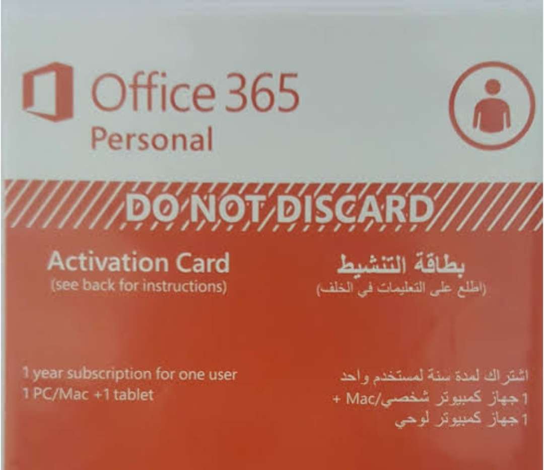 بطاقة شحن مايكروسوفت اوفيس