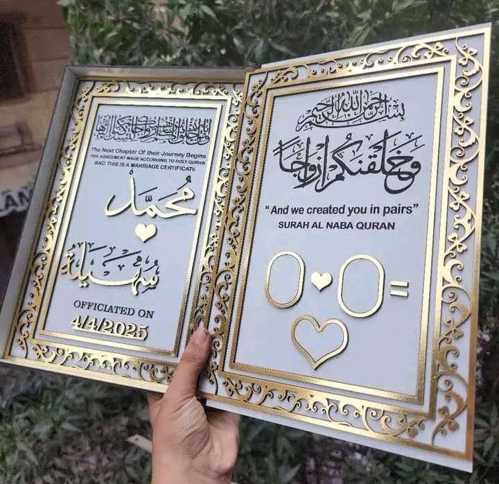 بصمه الكتاب قطيفه