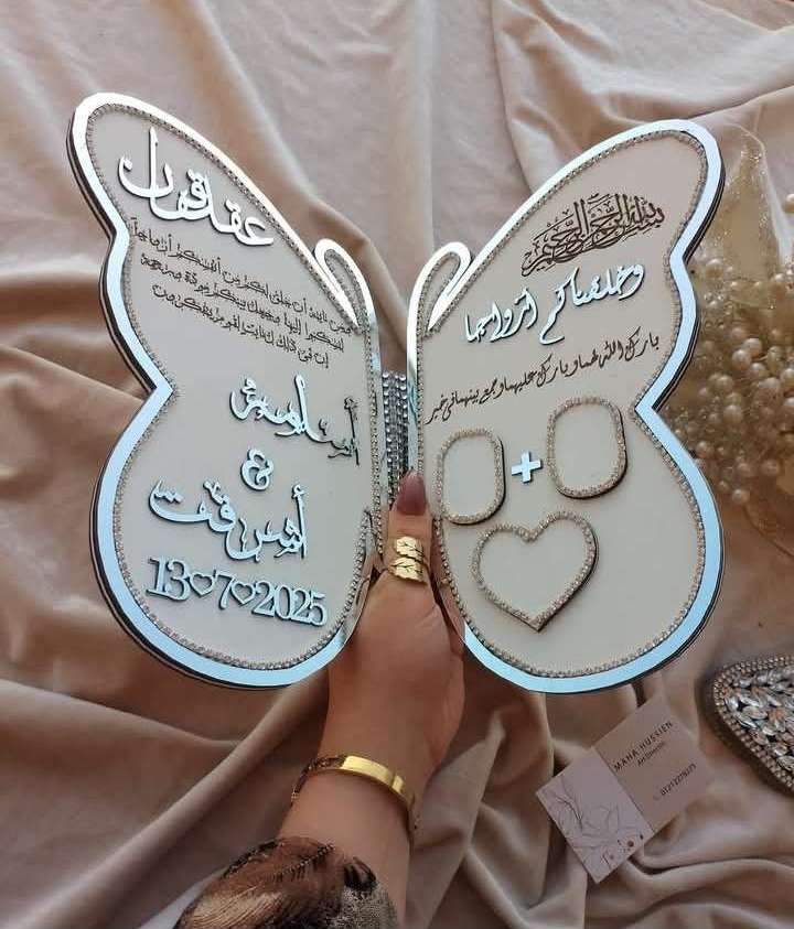 بصمه كتب كتاب فراشه