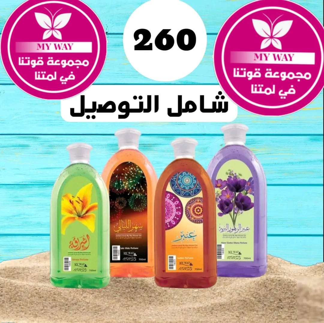 عروض علي شاورات ماي واي