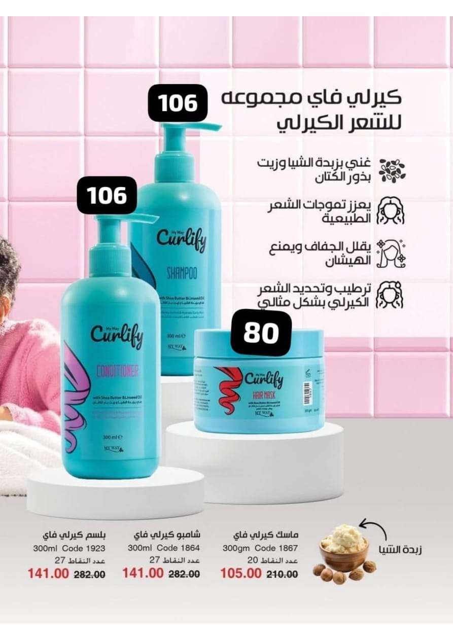 عروض علي شاورات ماي واي