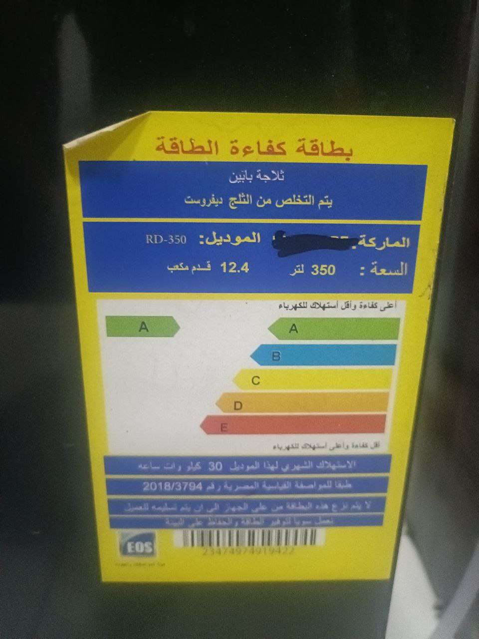 تلاجة يونيون اير