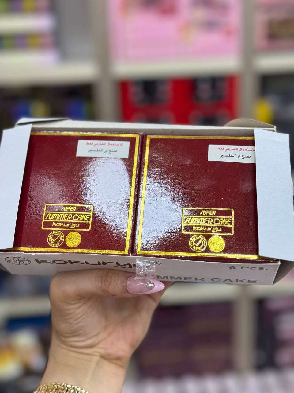 بودرة سوبر كيك الفلبينية