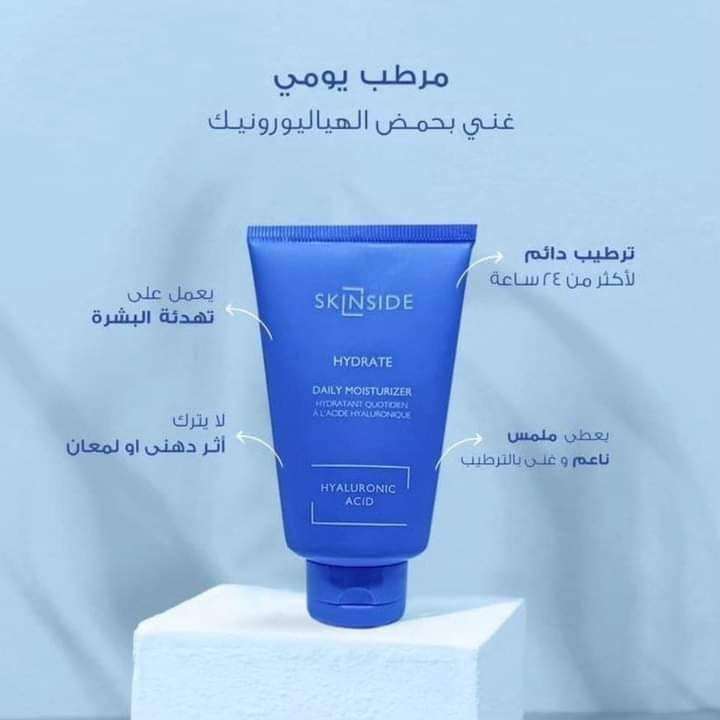 سكين سايد الهيالورنيك كريم مرطب