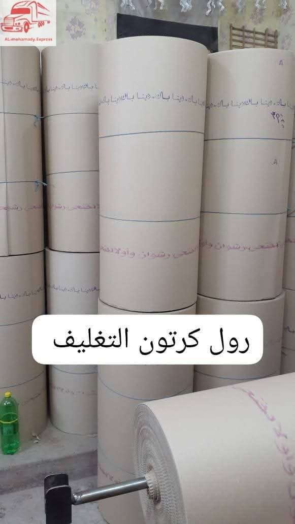 لنقل العفش
