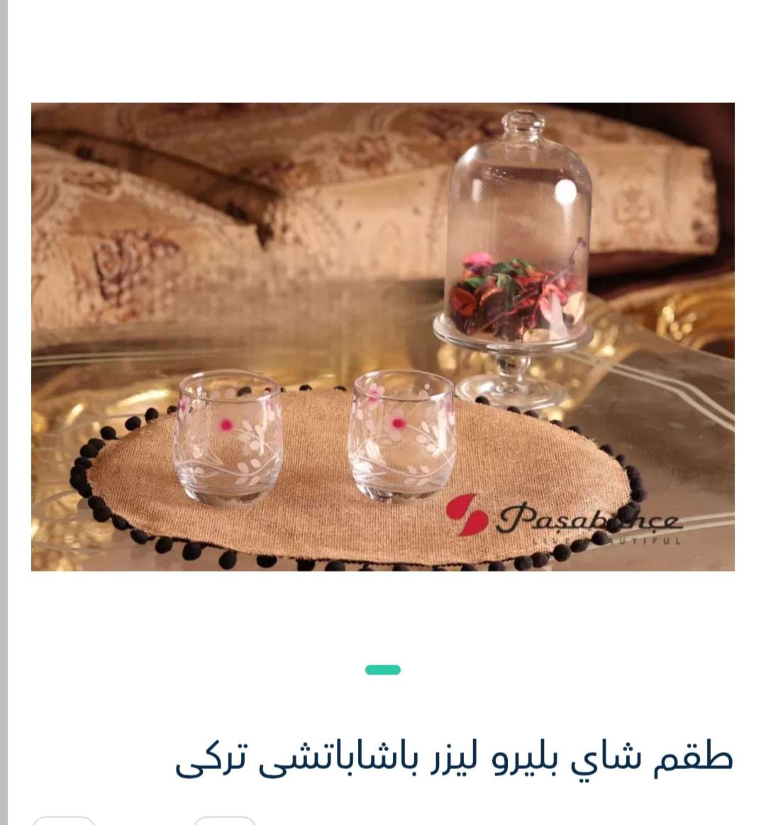 طقم شاي بليرو باشاباتشى ليزر تركي