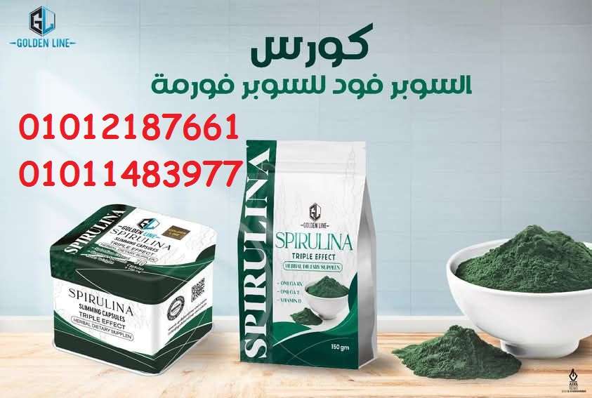 كبسولات سيبرولينا