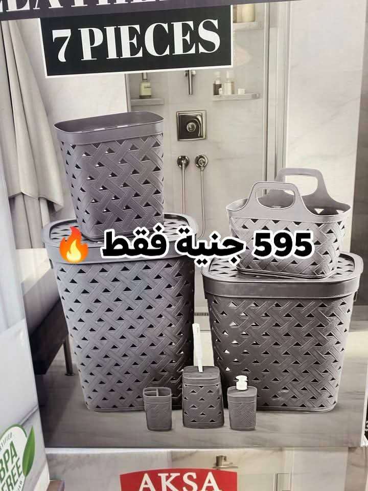 طقم حمام أكسا ٧ قطع
