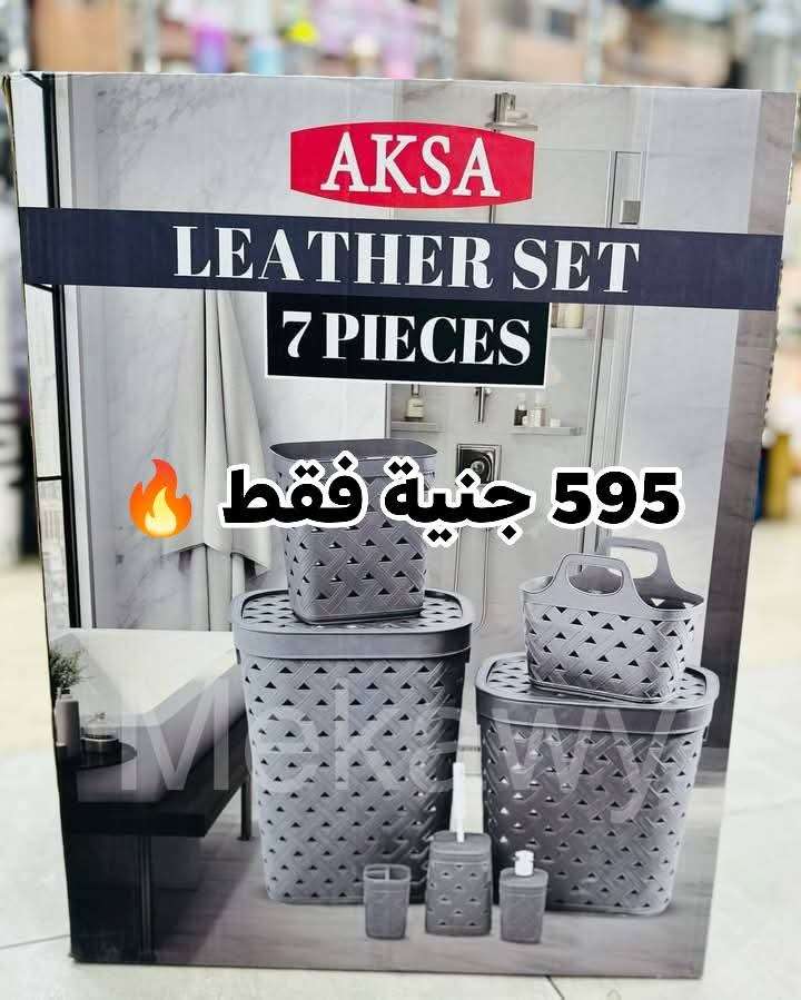 طقم حمام أكسا ٧ قطع