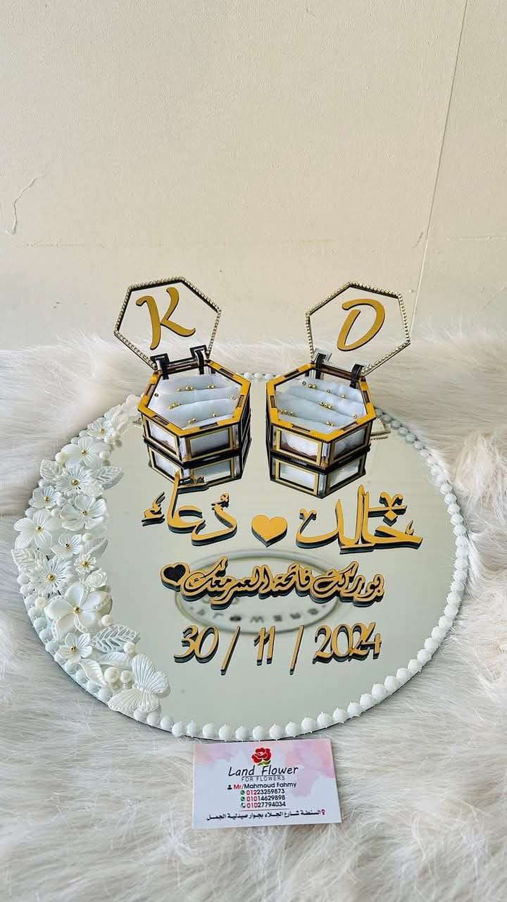 صنية خطوبه