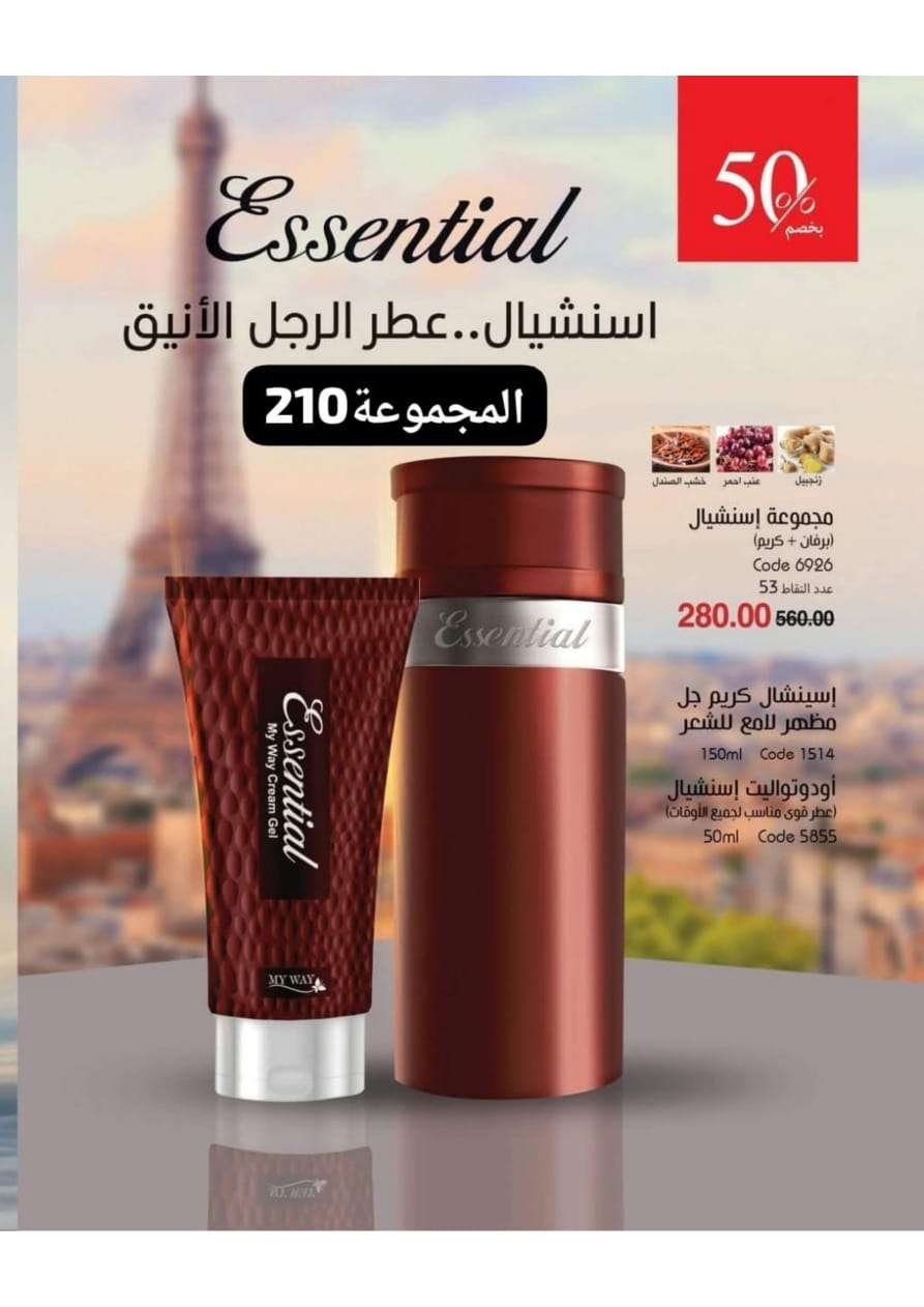 عرض علي مجموعة اسنشيال