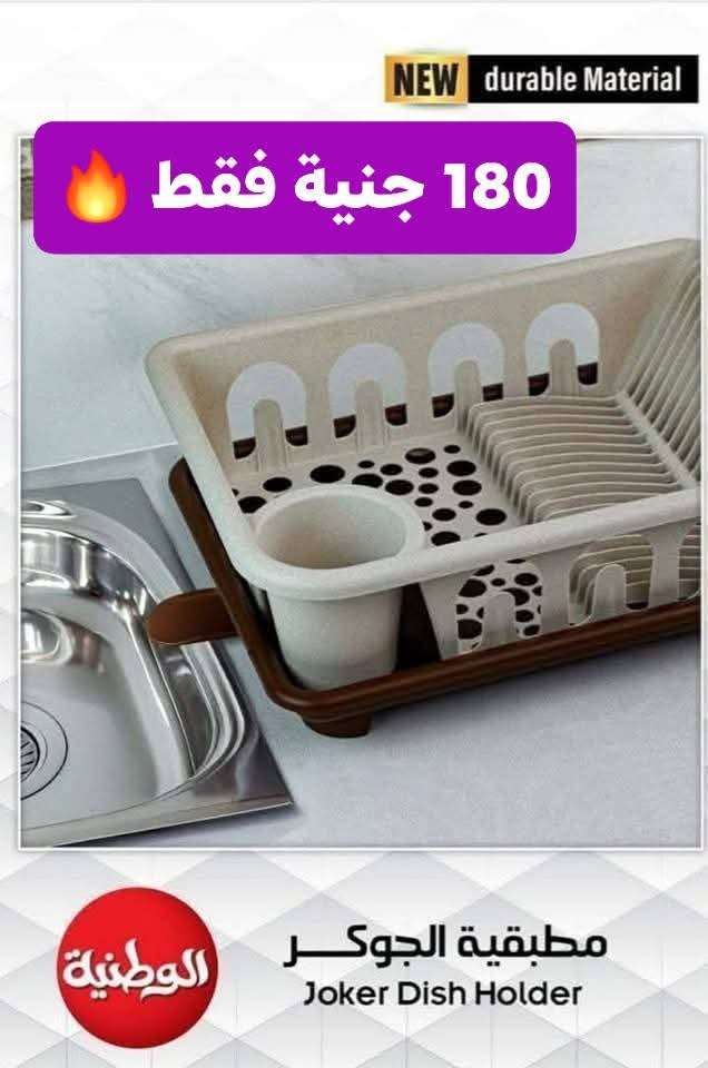 مطبقية الجوكر الوطنية