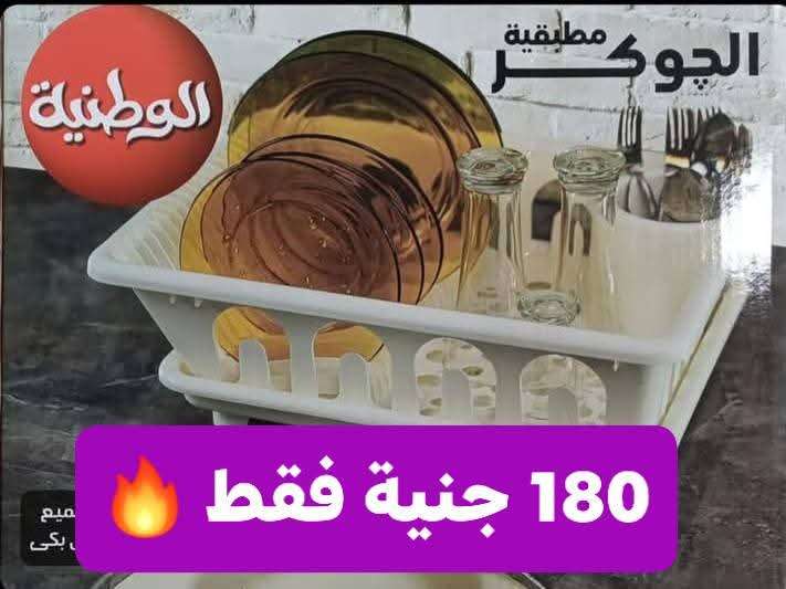 مطبقية الجوكر الوطنية