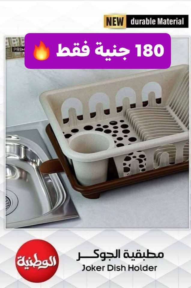 مطبقية الجوكر الوطنية