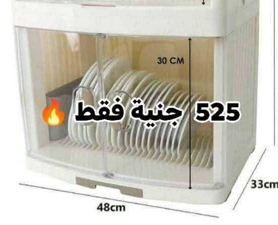 مطبقية فلامنجو