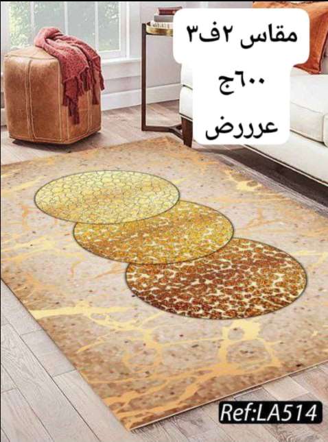 بديل السجاد التركى  عرض